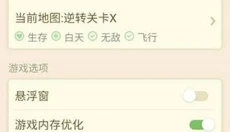 多玩我的世界盒子最新版 截图