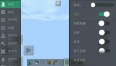 多玩我的世界盒子最新版 截图
