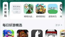870游戏最新版 截图