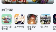 870游戏最新版 截图
