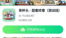 870游戏最新版 截图
