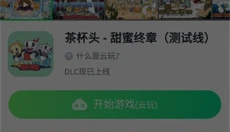870游戏最新版 截图