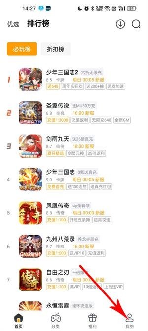 游小福修改器