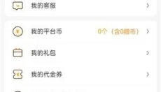 游小福修改器GM免root 截图