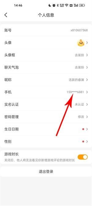 游小福修改器
