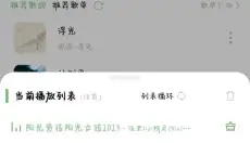 音悦 截图