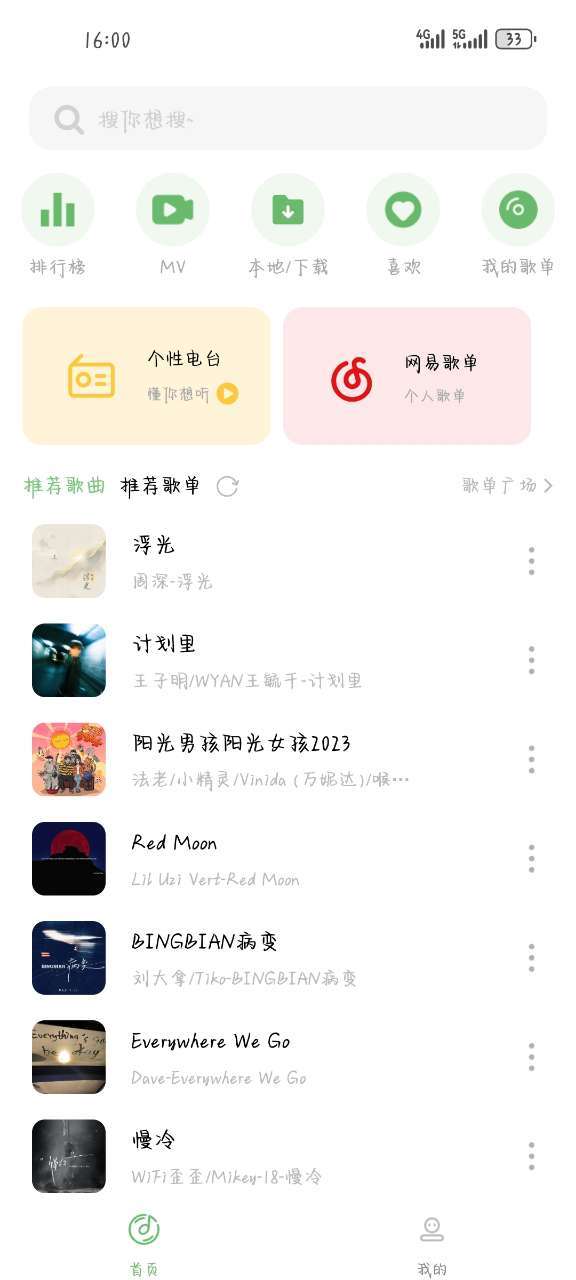 音悦