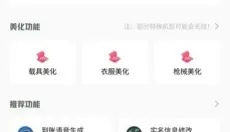 小梦工具箱美化包 截图