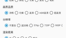 画质超人助手 截图