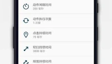 自动精灵 截图