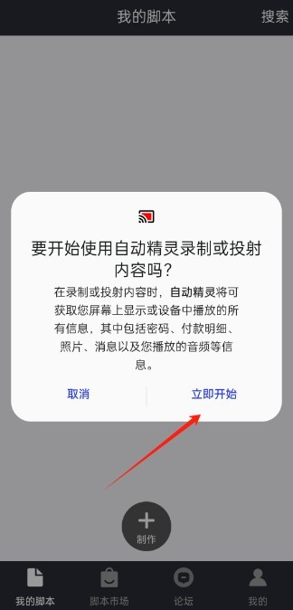 自动精灵2025官方版 自动精灵2025官方版