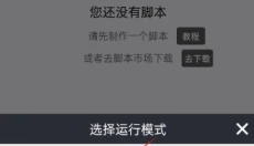 自动精灵 截图
