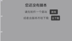 自动精灵 截图