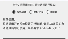 自动精灵 截图