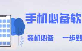 系统工具