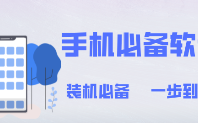 系统工具