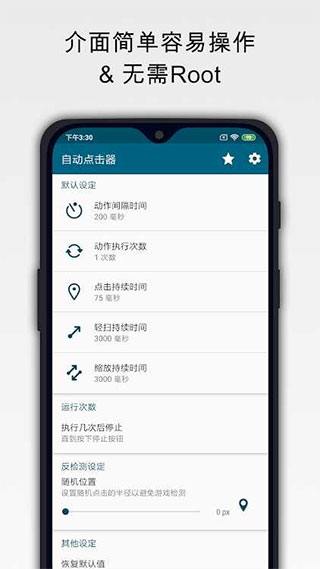 自动精灵兼容版