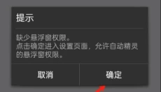 自动精灵兼容版 截图