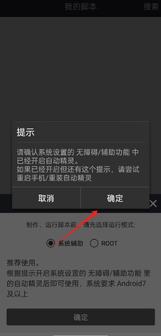 自动精灵2025官方版 自动精灵2025官方版
