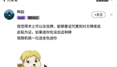 炉石传说盒子手机版 截图