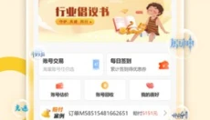 易手游app 截图