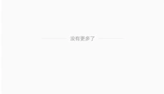易手游app 截图