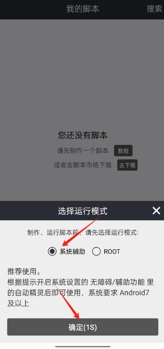 自动精灵2025官方版 自动精灵2025官方版