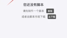 自动精灵app 截图