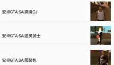 gtsaool 截图
