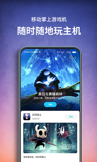 饺子云游戏无限时长