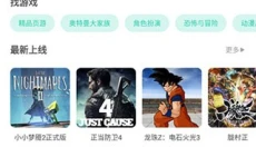 饺子云游戏无限时长 截图