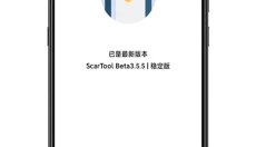 殇痕画质助手安卓版 截图