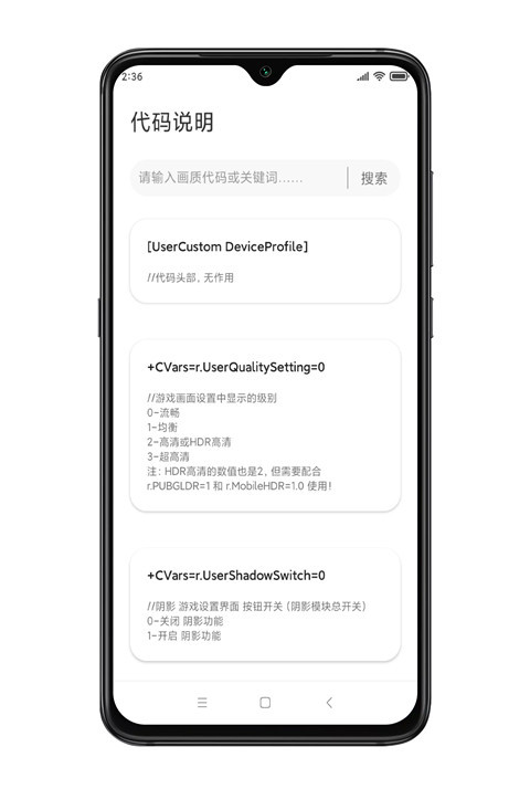 殇痕画质助手安卓版