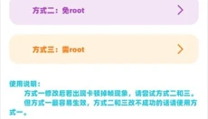 殇痕画质助手安卓版 截图