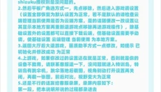 殇痕画质助手安卓版 截图