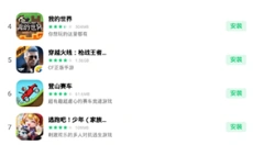 OPPO游戏中心组最新版 截图