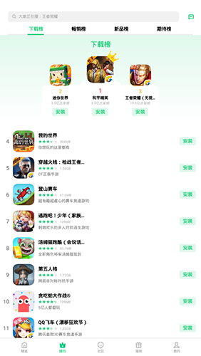 OPPO游戏中心组最新版