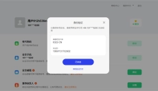 OPPO游戏中心组最新版 截图