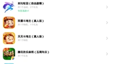 OPPO游戏中心组最新版 截图