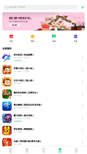 OPPO游戏中心组最新版