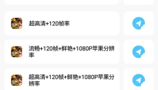 帧数助手免费版 截图