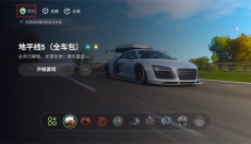 乐享快游最新版 截图