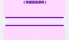 画质MxPro助手超广角 截图