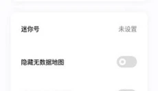 迷你小助手 截图