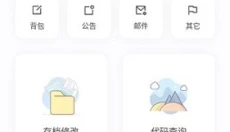 迷你小助手 截图