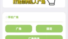 亦辰画质助手2026 截图