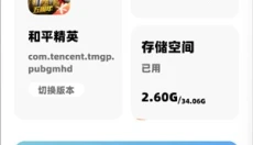 亦辰画质助手2026 截图