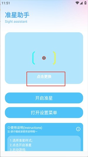 亦辰画质助手2026