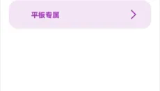 亦辰画质助手2026 截图