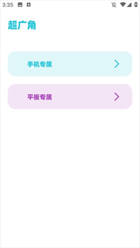 亦辰画质助手2026